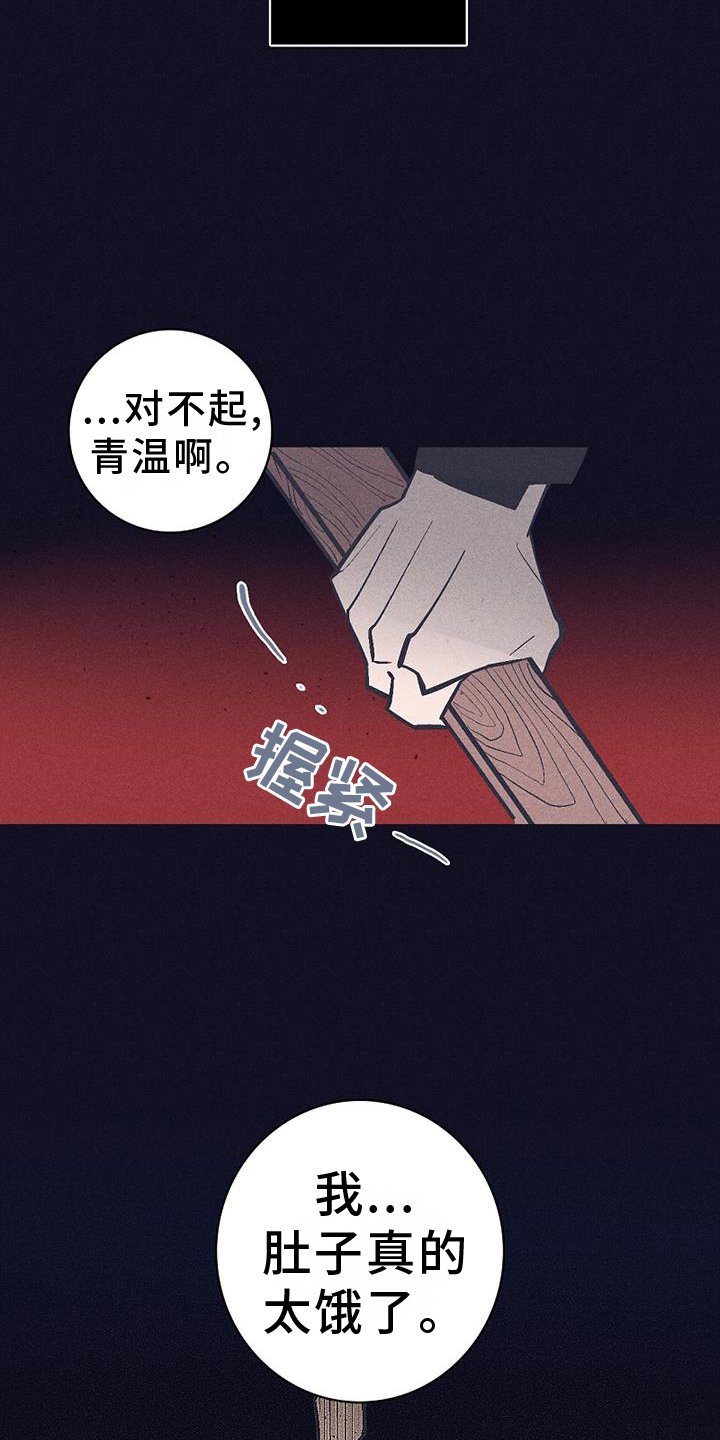 第23章：残酷