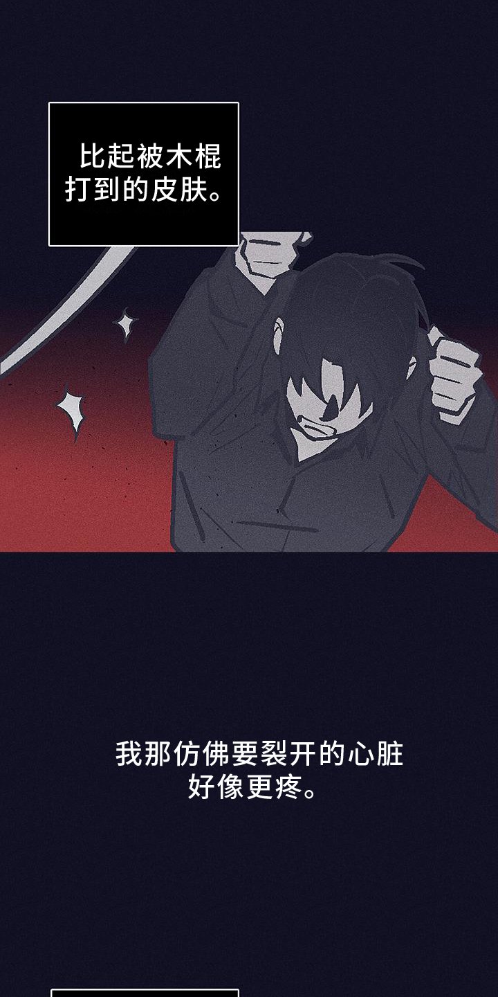 第23章：残酷