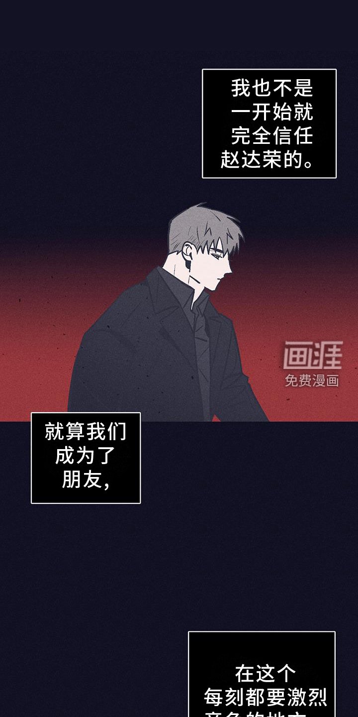 第24章：永远