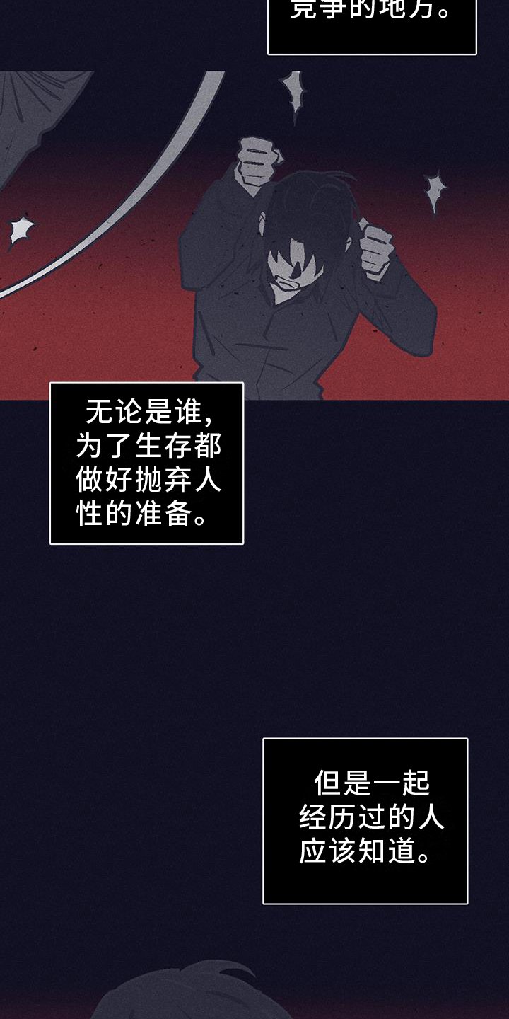 第24章：永远