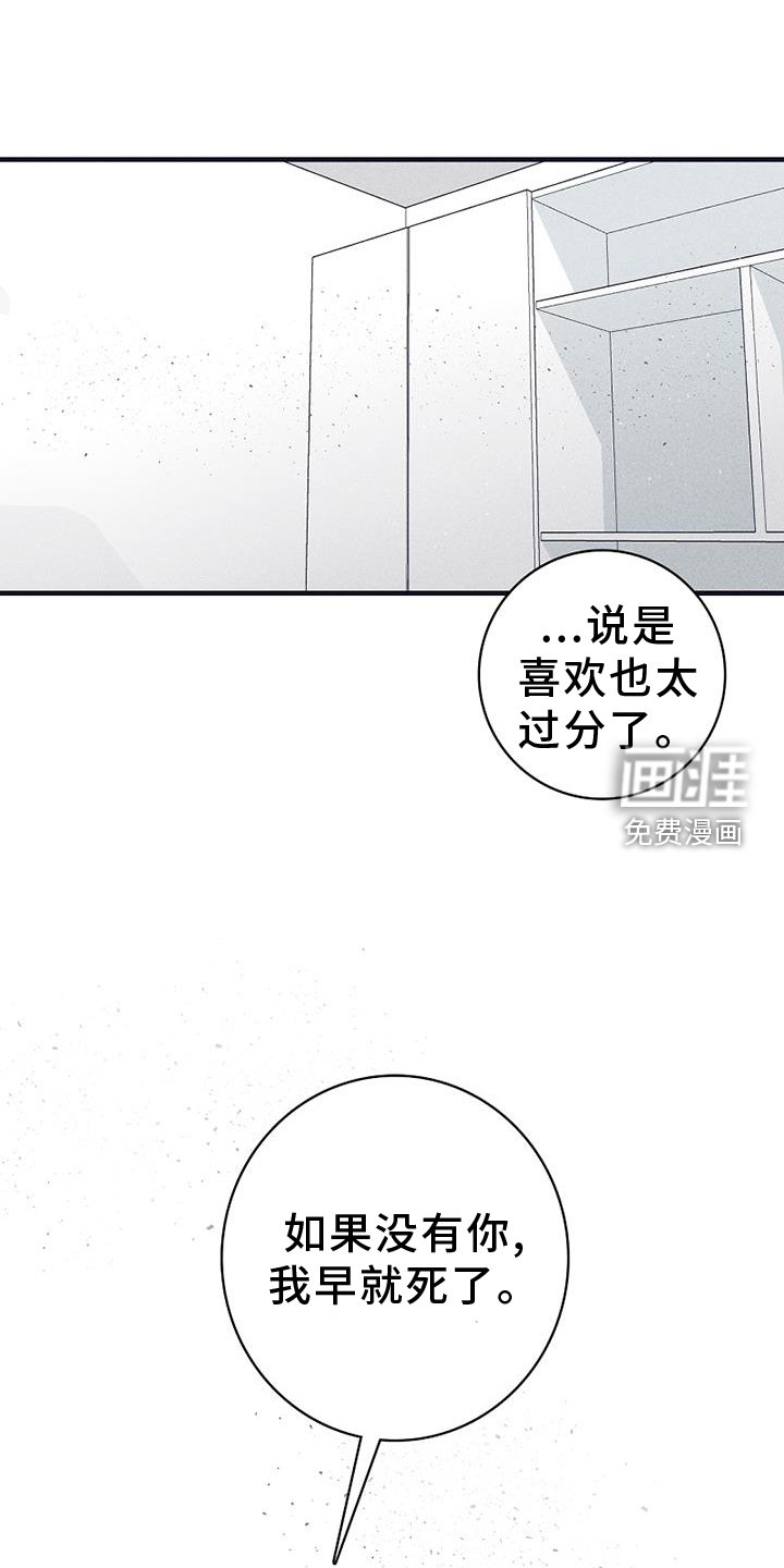 第24章：永远