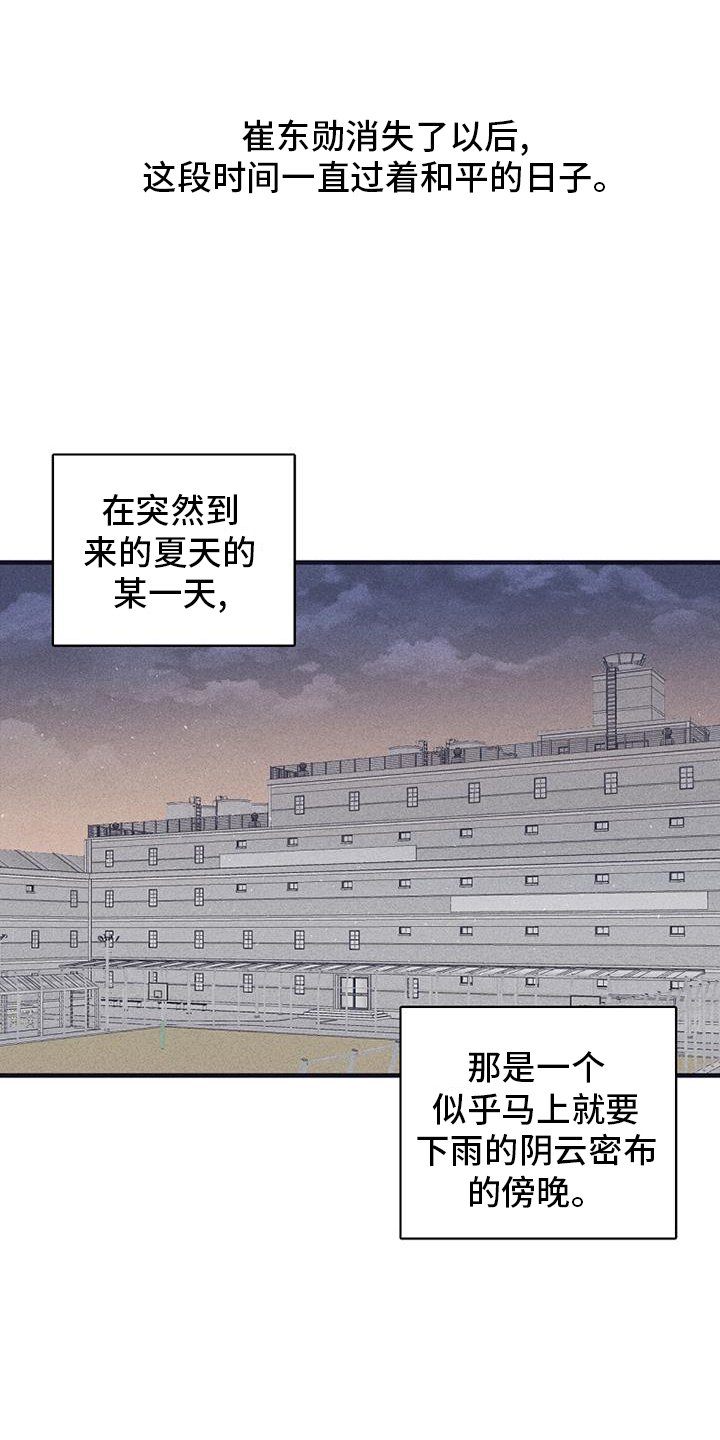 第25章：会长