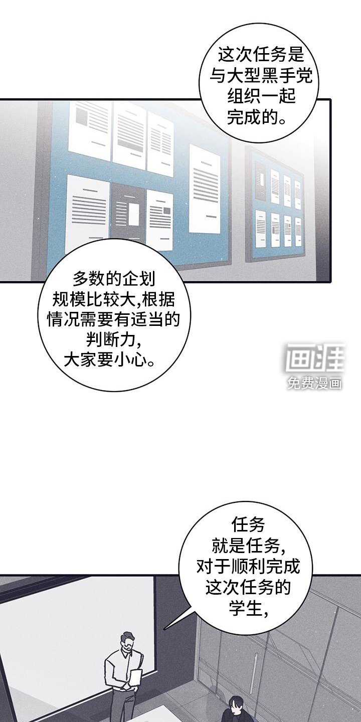 第25章：会长