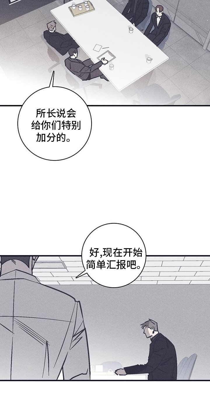 第25章：会长