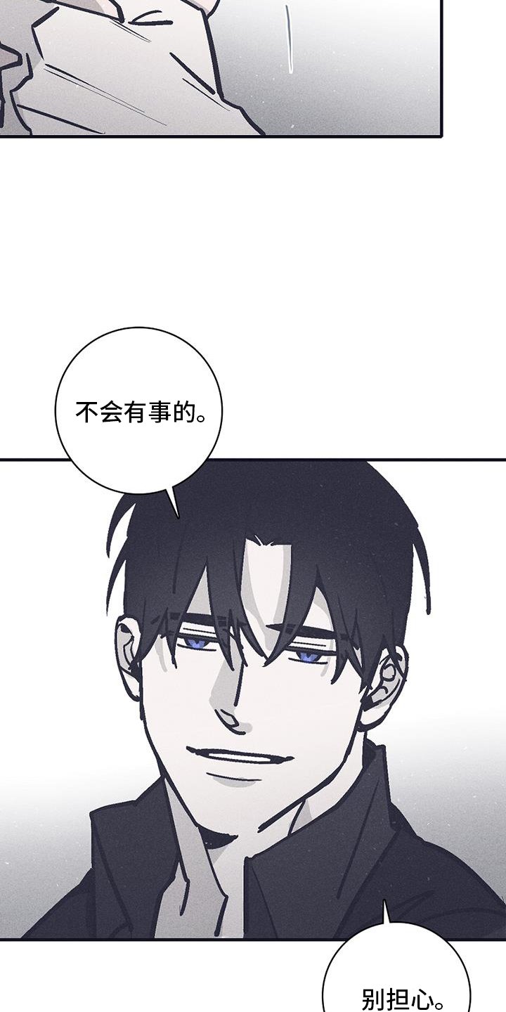 第25章：会长