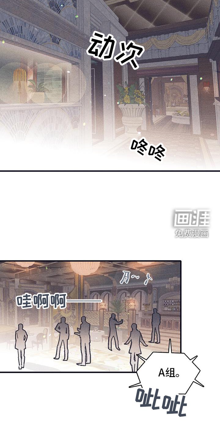第25章：会长