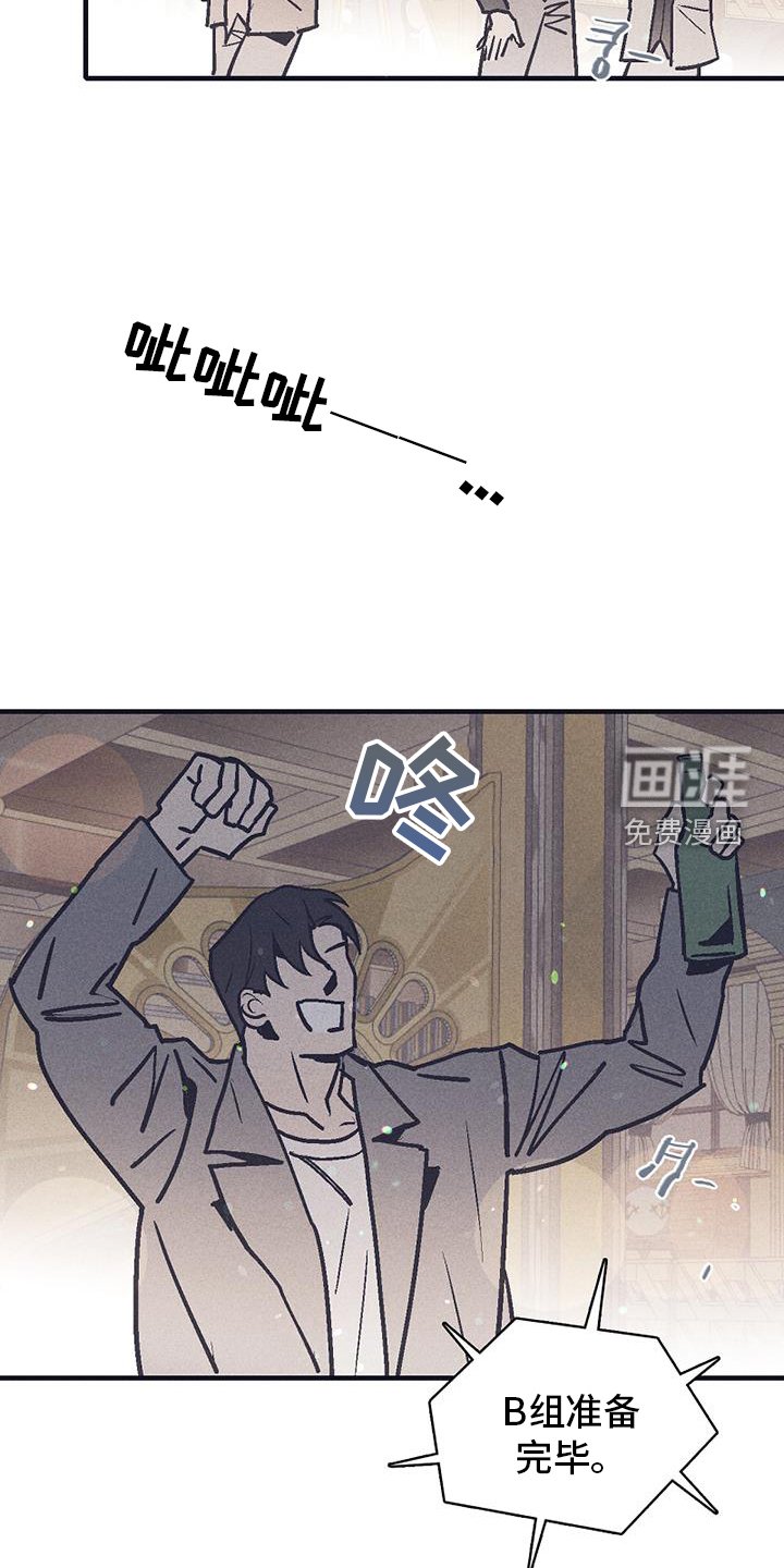 第25章：会长