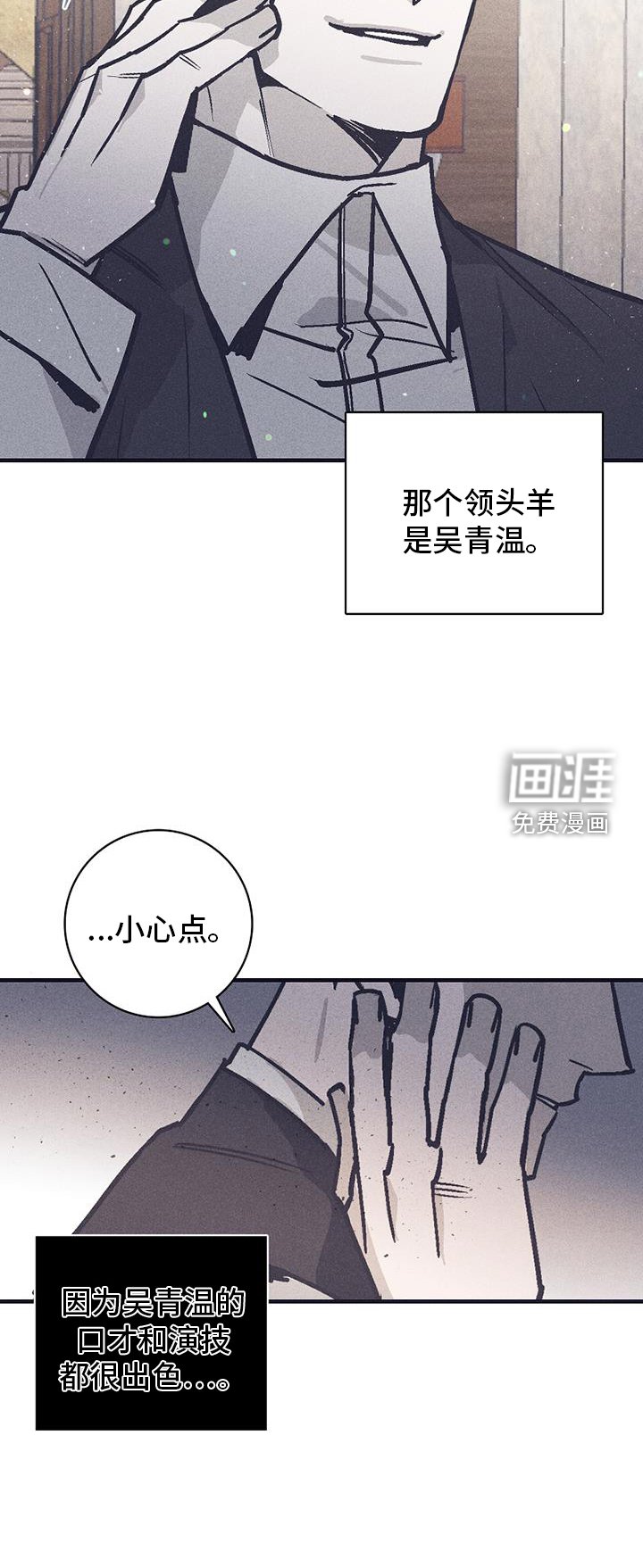 第25章：会长