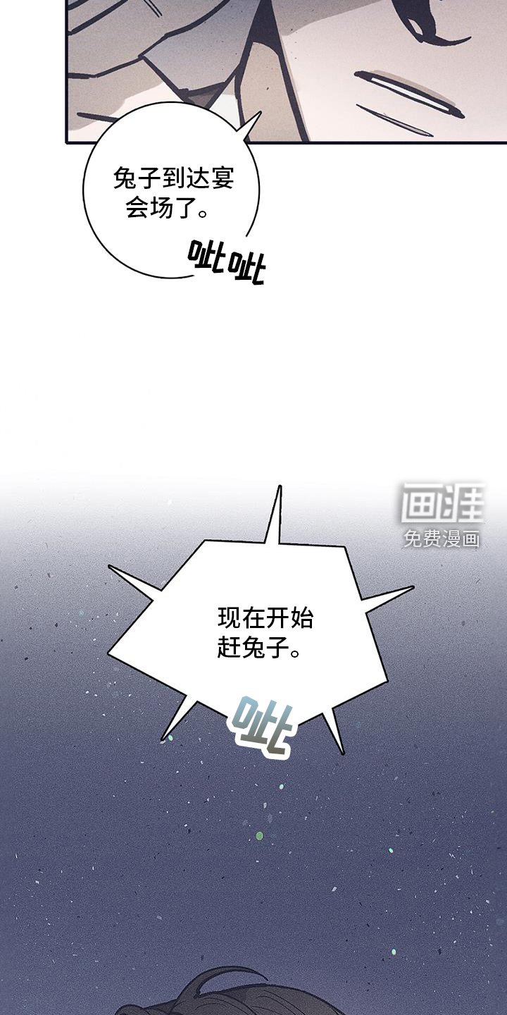 第25章：会长