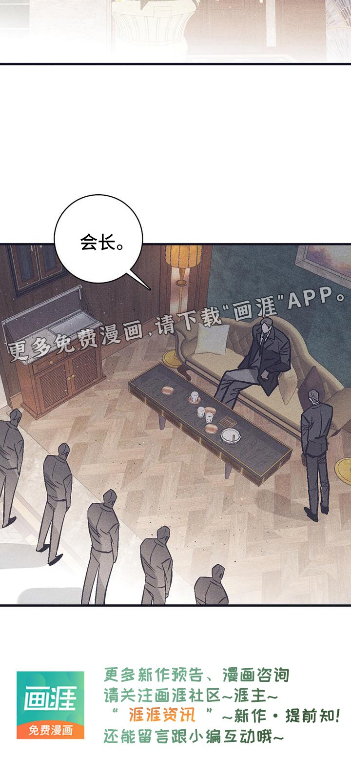 第25章：会长