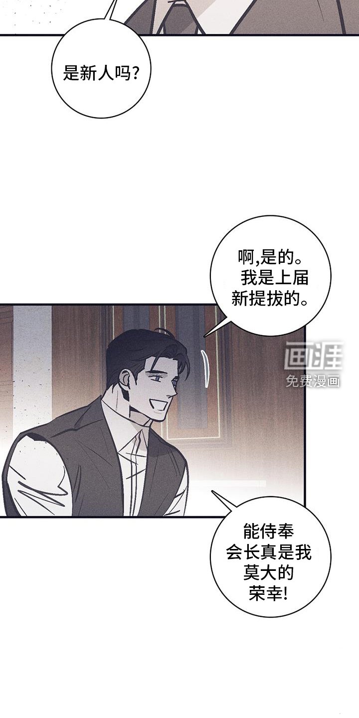 第26章：意外