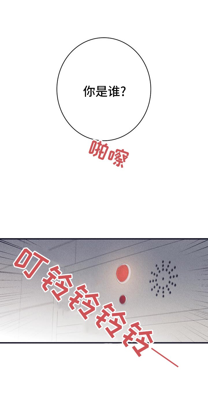 第26章：意外