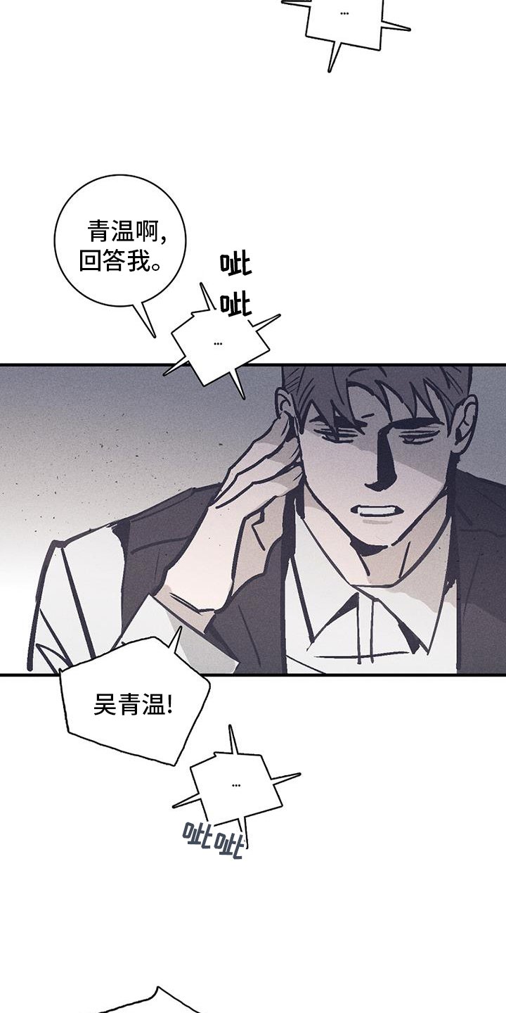 第26章：意外