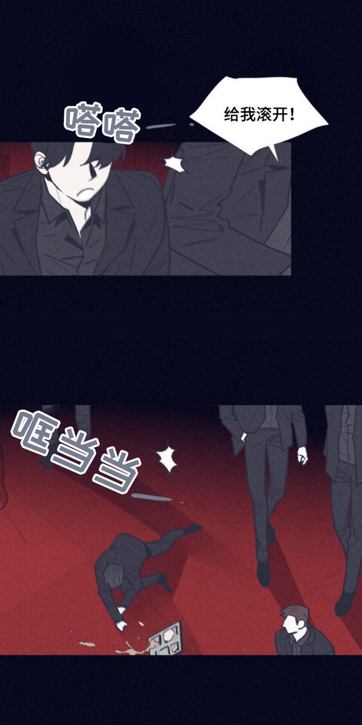 第3章：异类