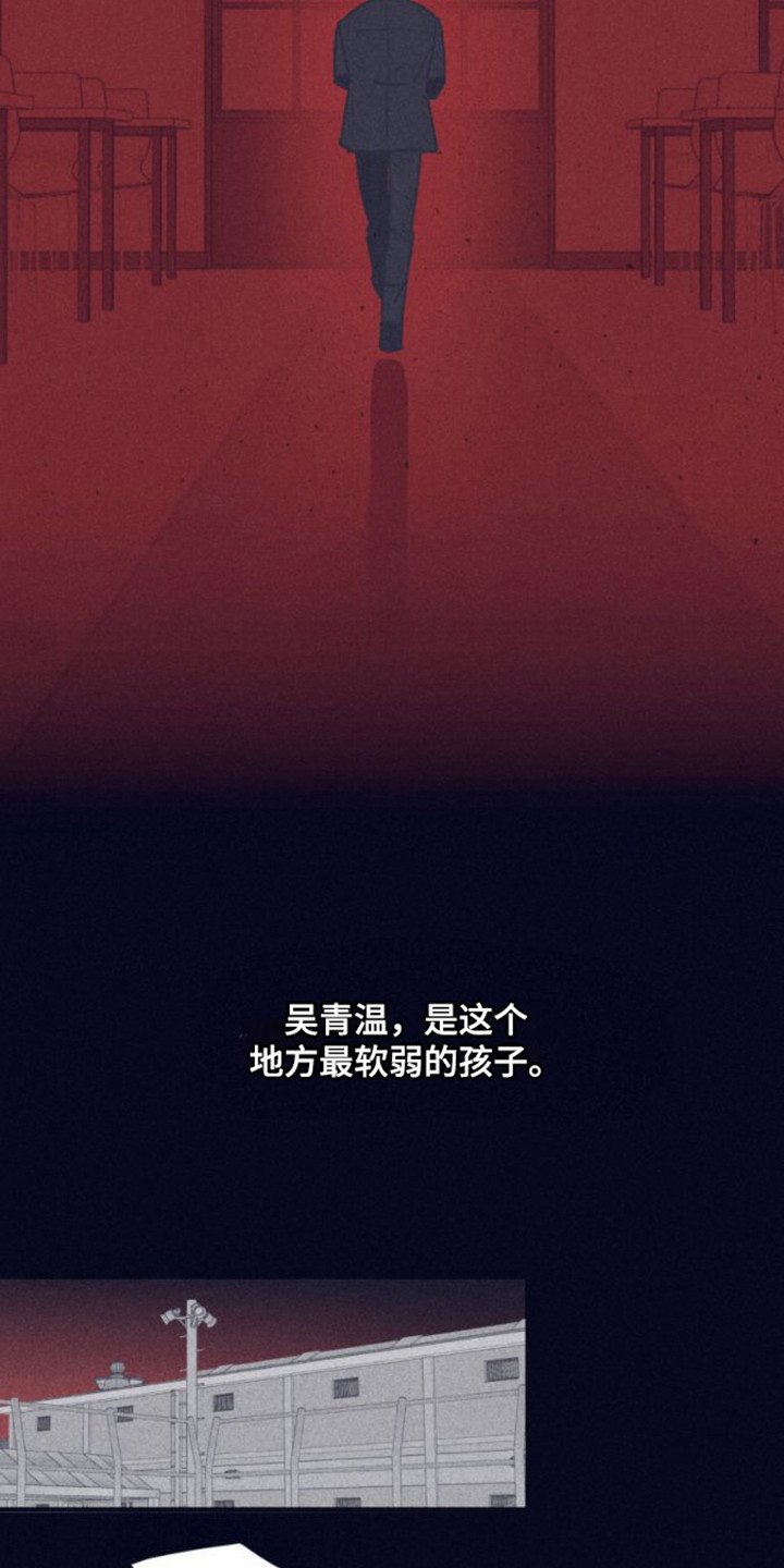 第3章：异类
