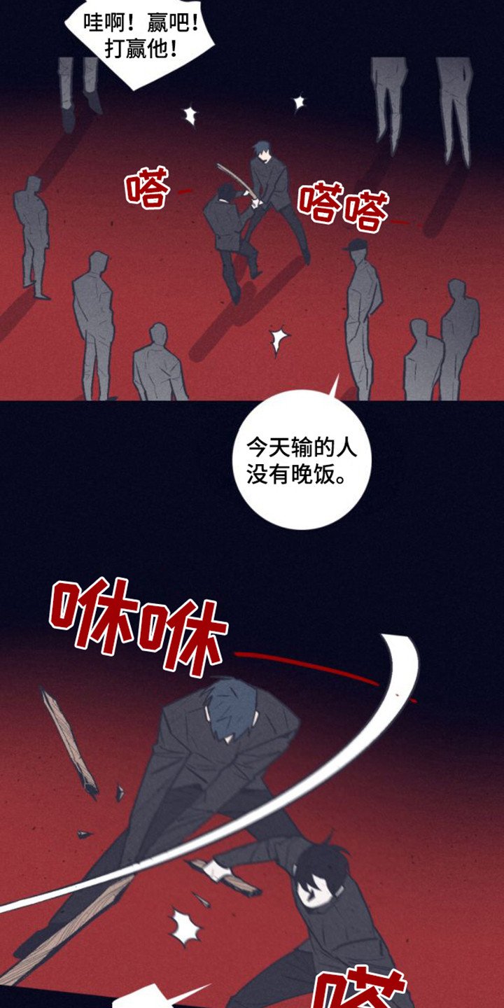 第3章：异类