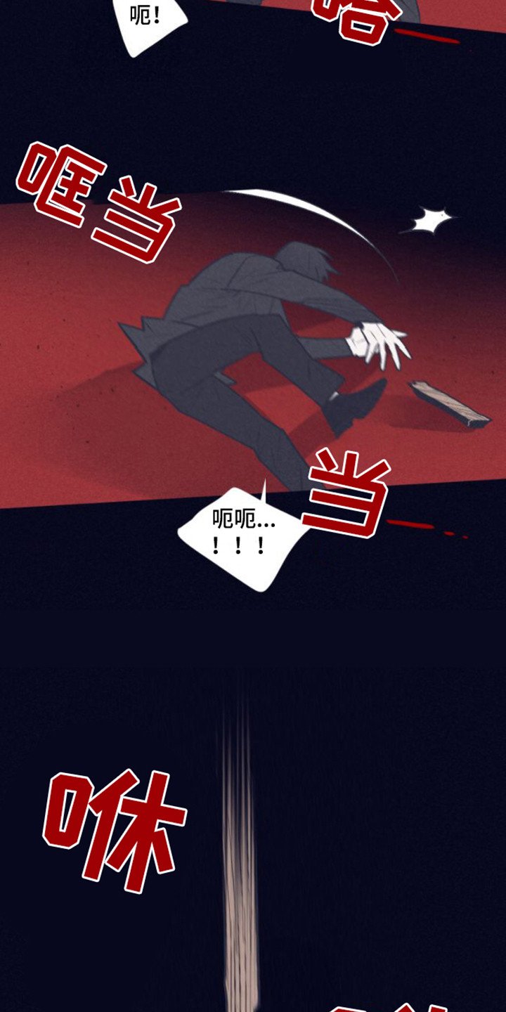 第3章：异类