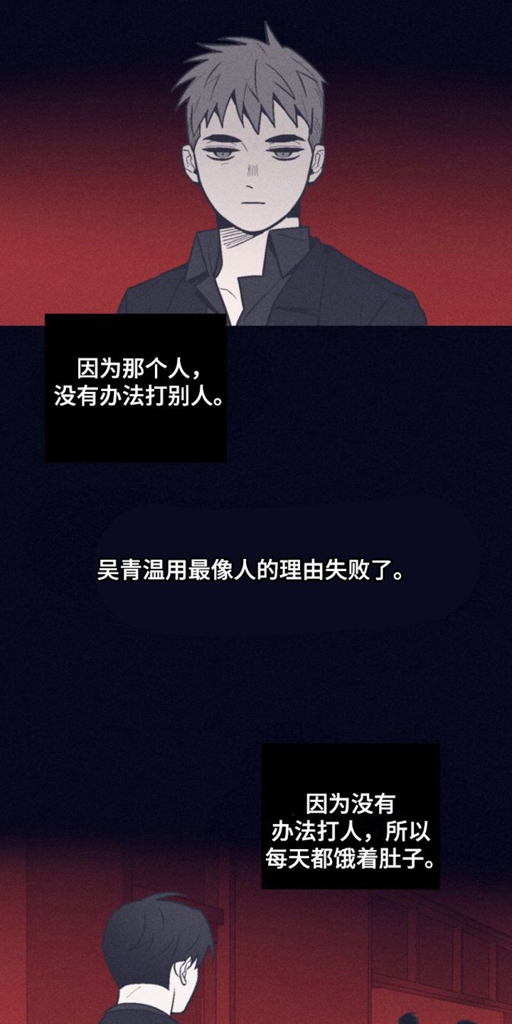 第3章：异类