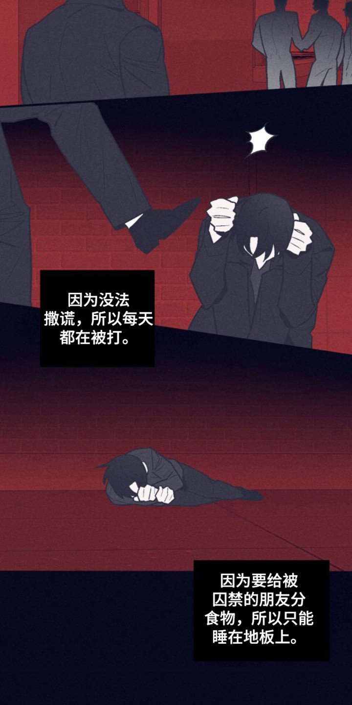 第3章：异类