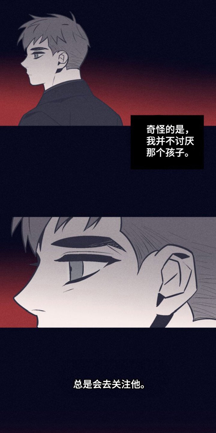 第3章：异类