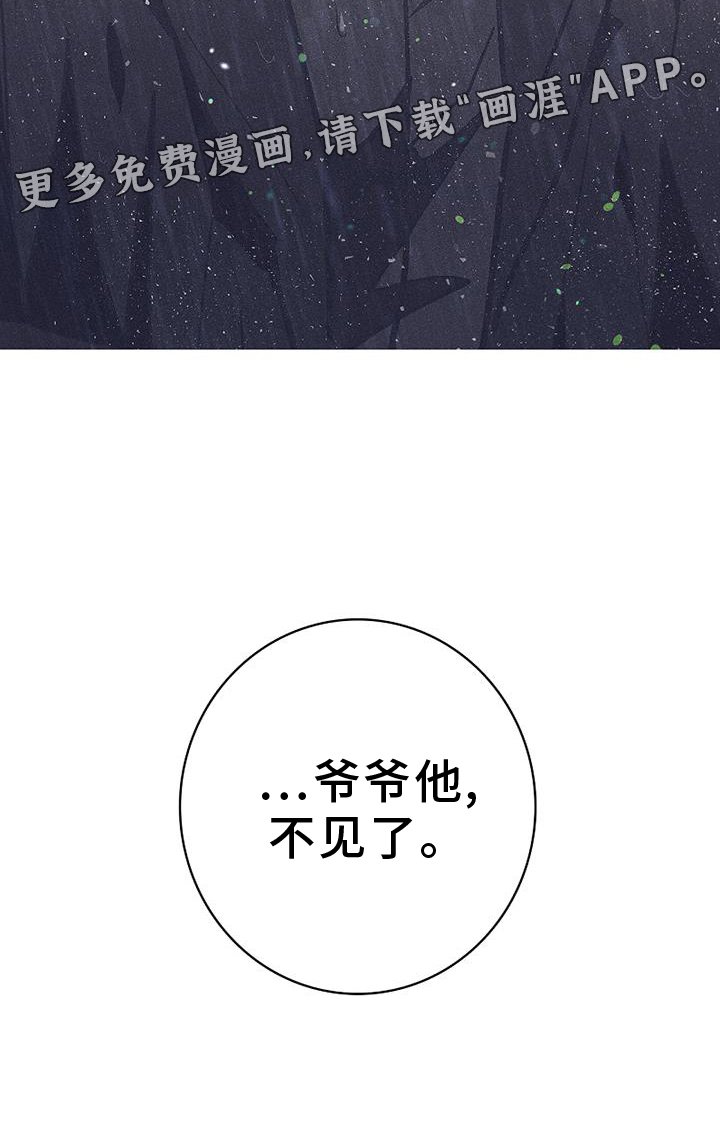 第30章：不见了