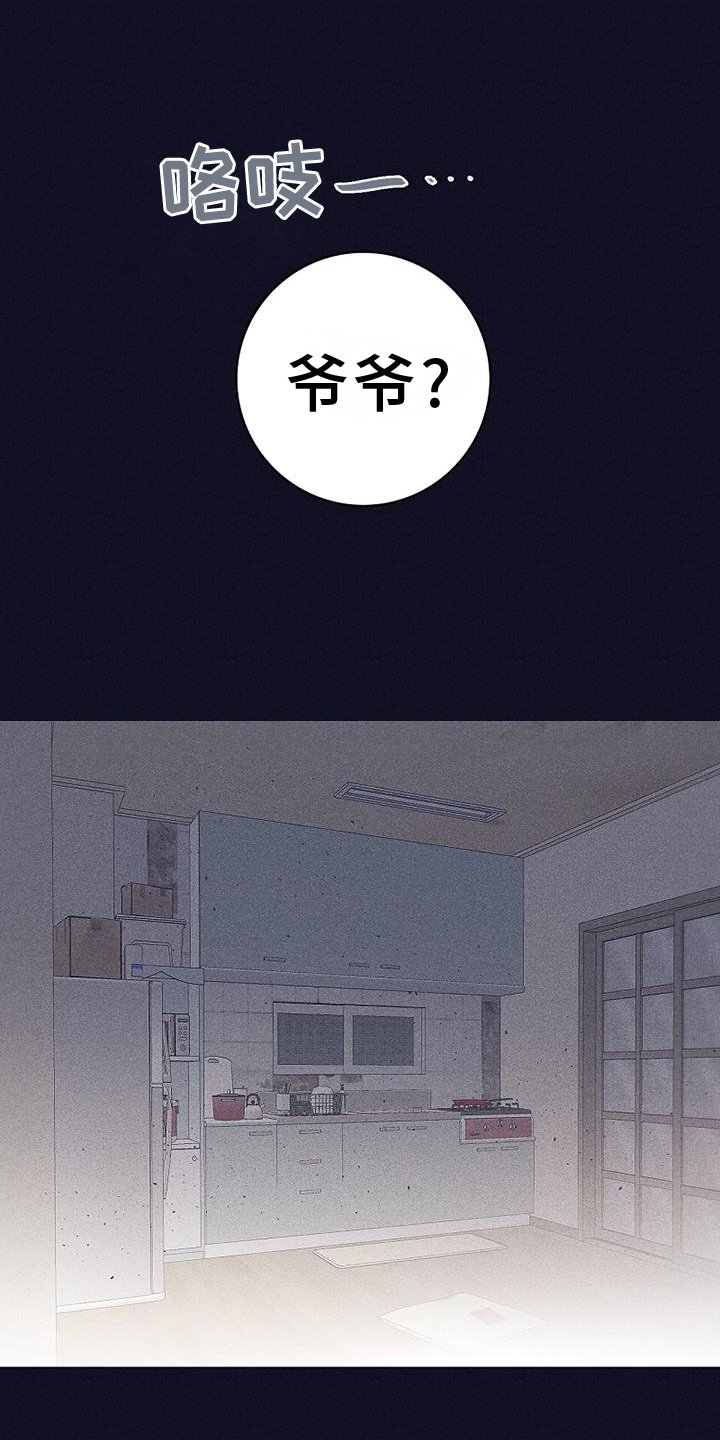 第31章：悲伤