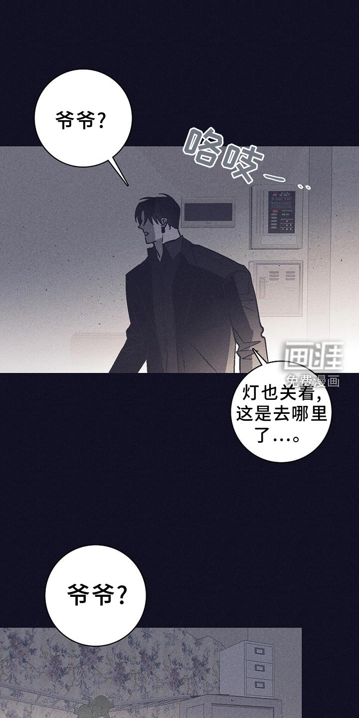 第31章：悲伤