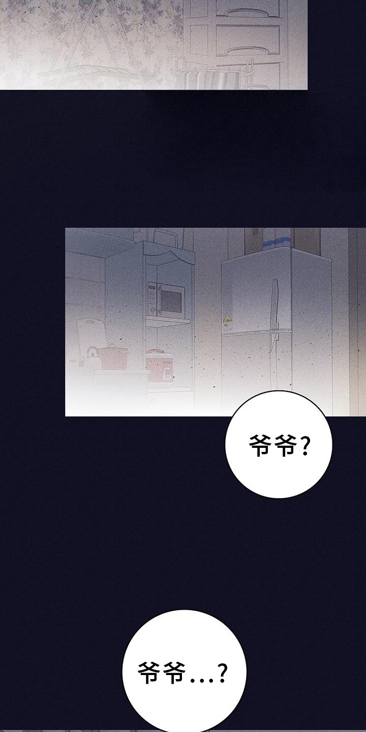 第31章：悲伤