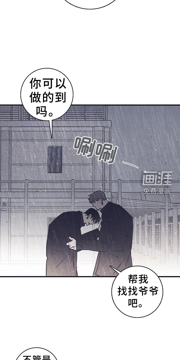 第31章：悲伤