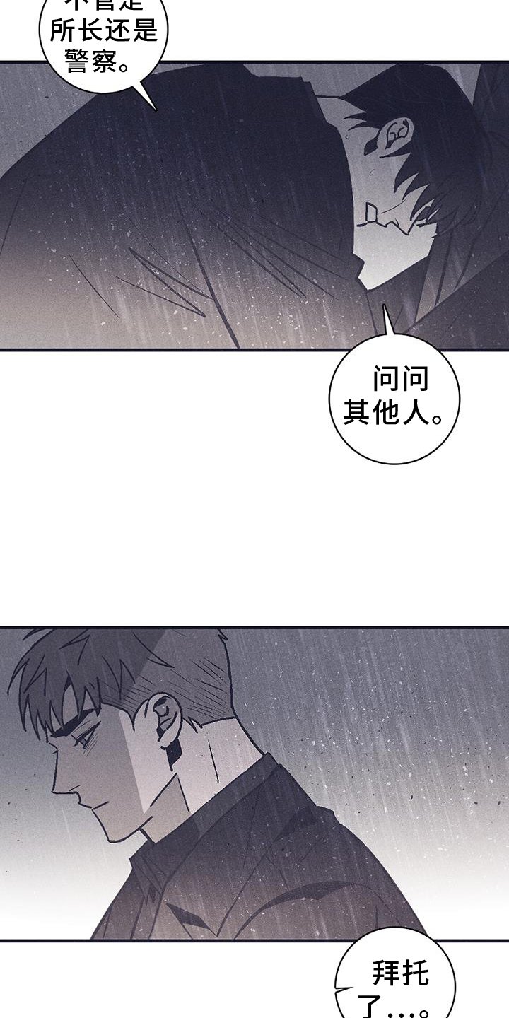 第31章：悲伤