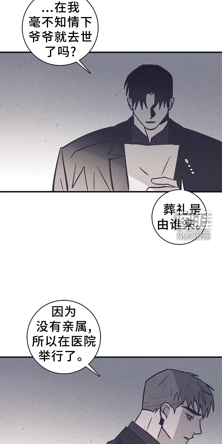 第31章：悲伤