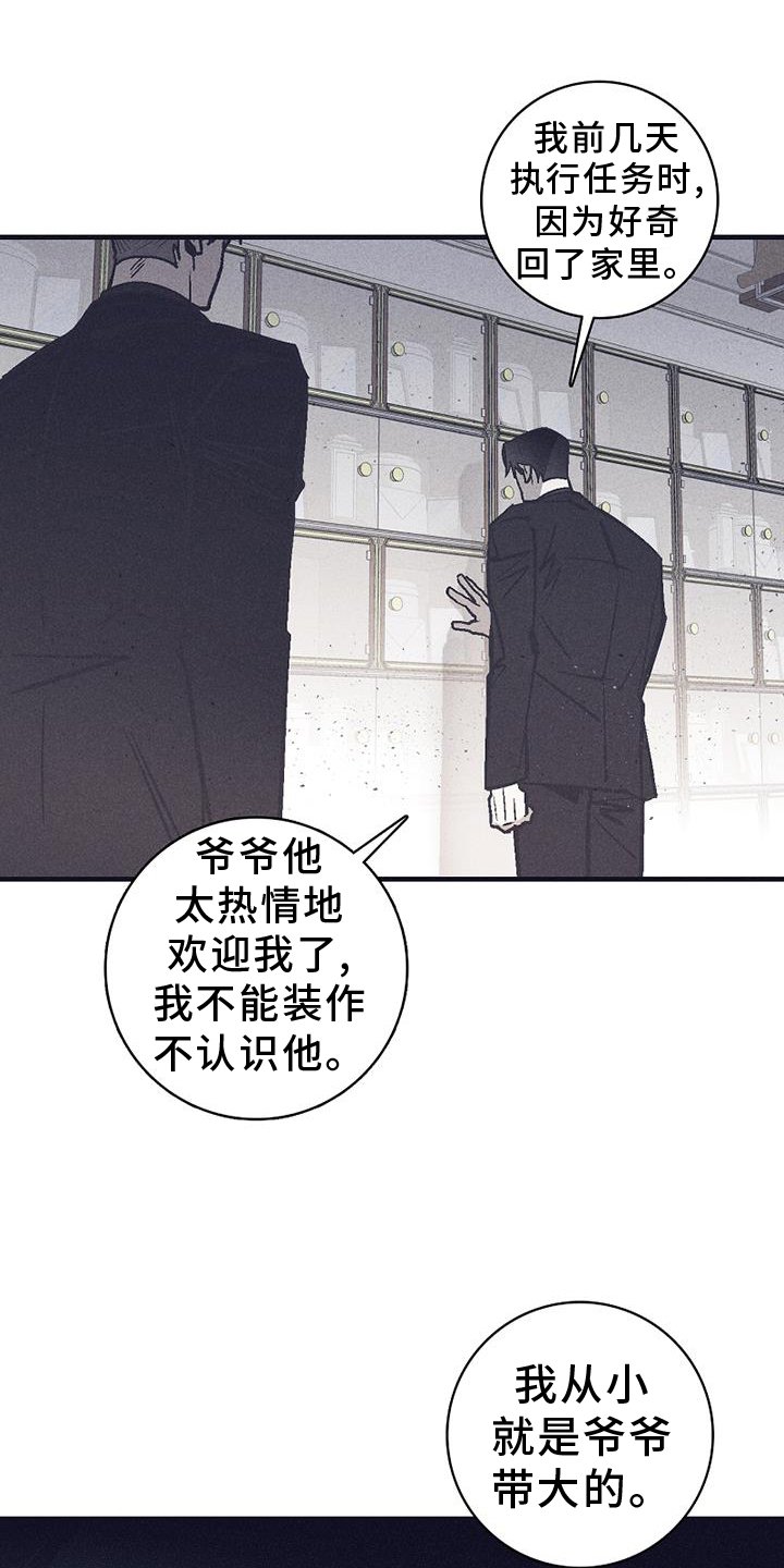 第31章：悲伤