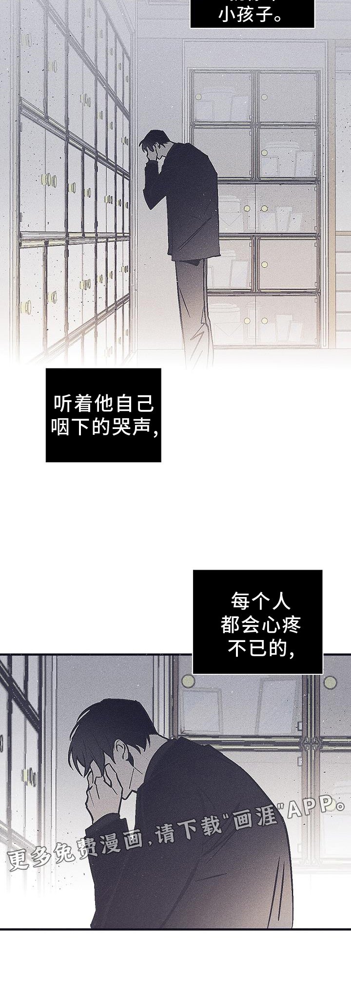 第31章：悲伤