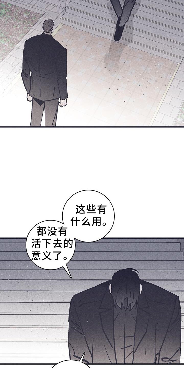 第32章：不敢