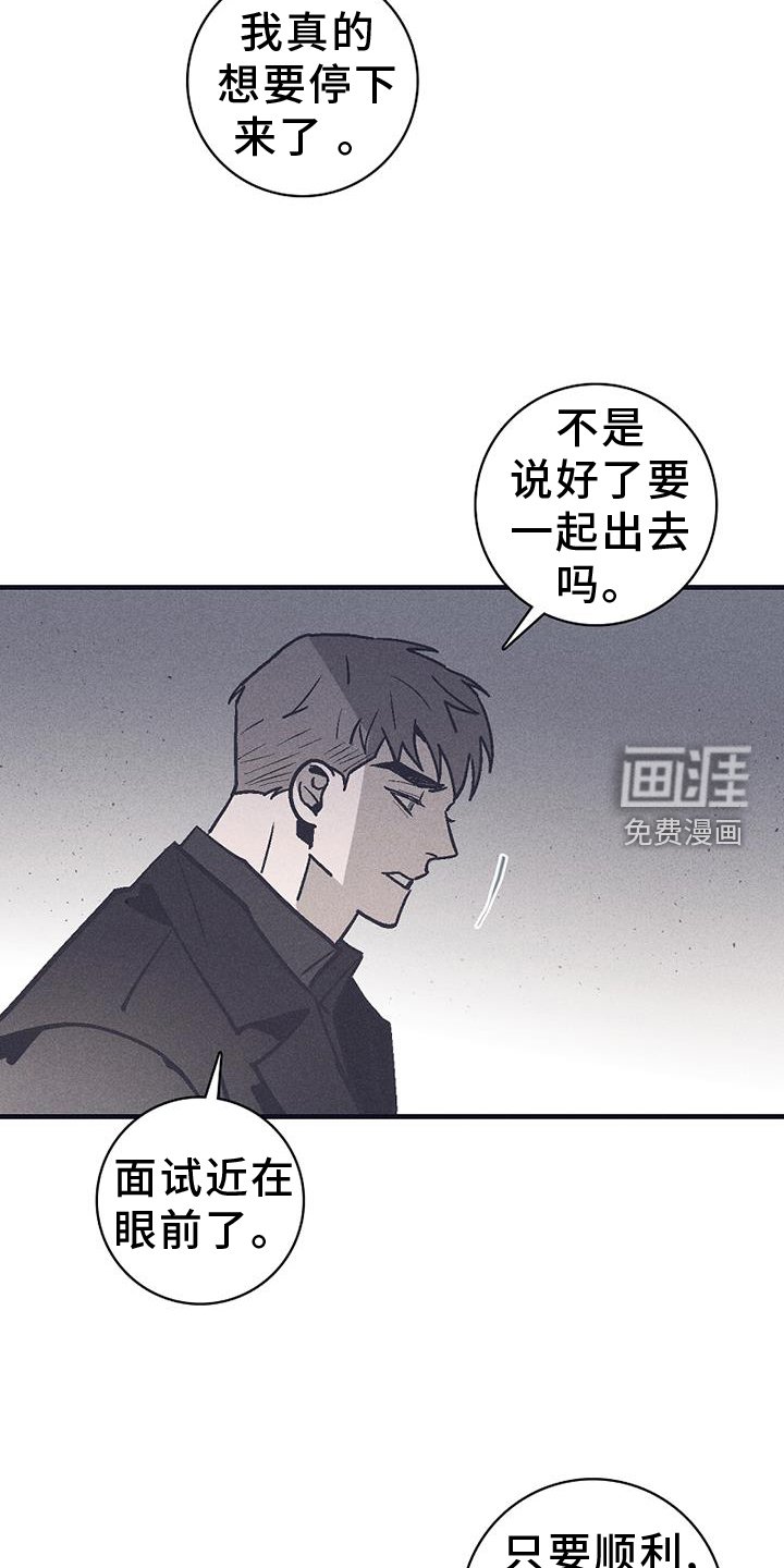 第32章：不敢