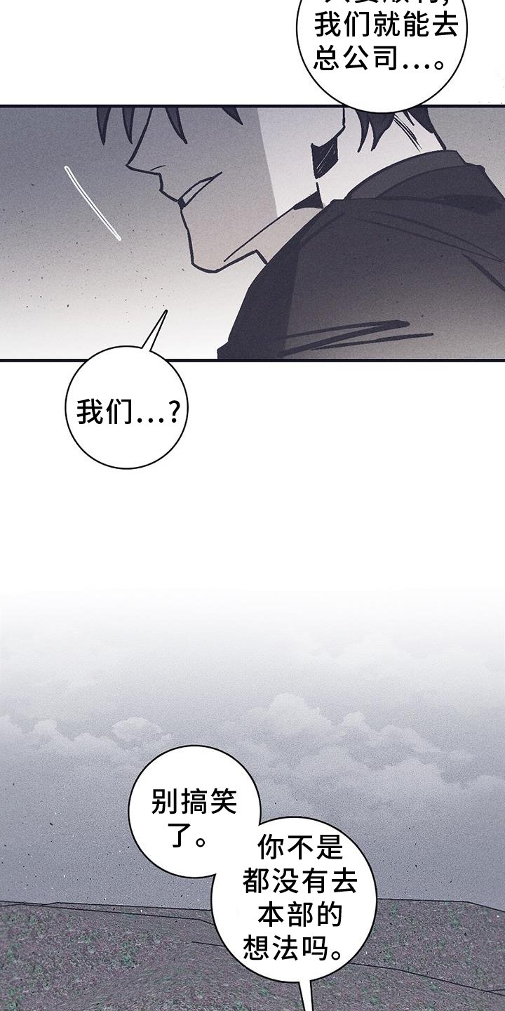 第32章：不敢