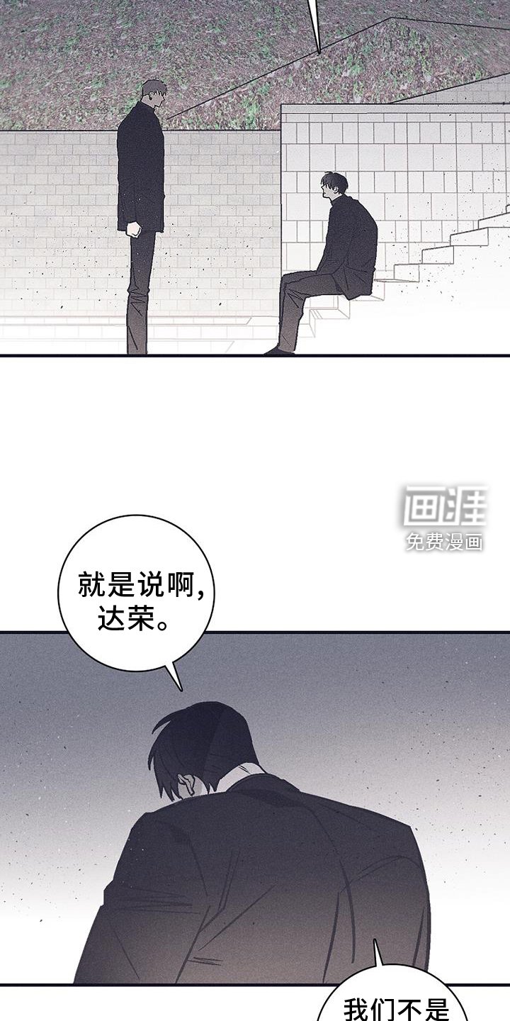 第32章：不敢