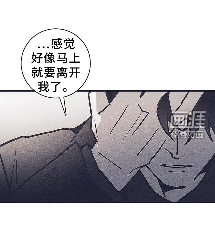 第32章：不敢