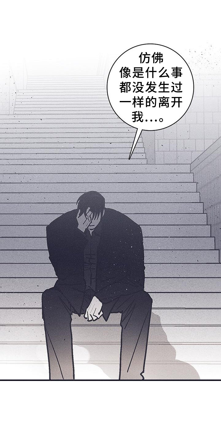 第32章：不敢