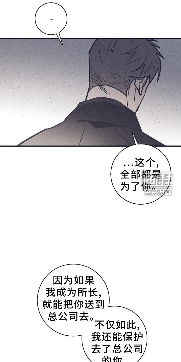 第32章：不敢