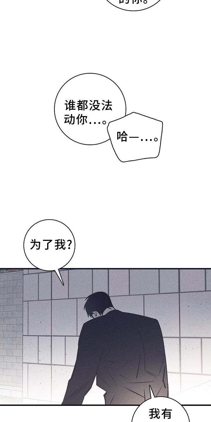 第32章：不敢