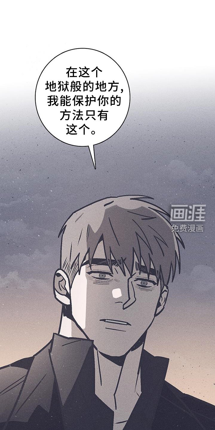 第32章：不敢