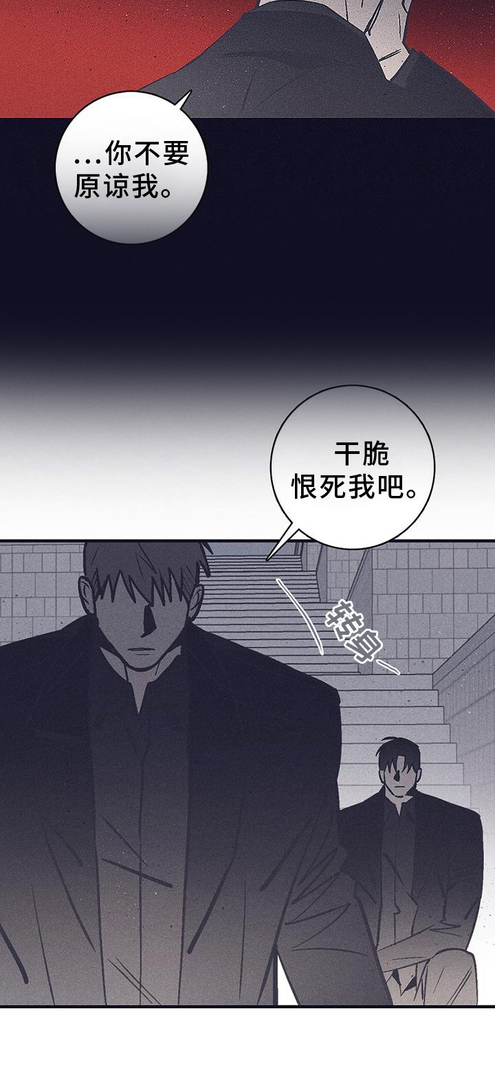 第32章：不敢