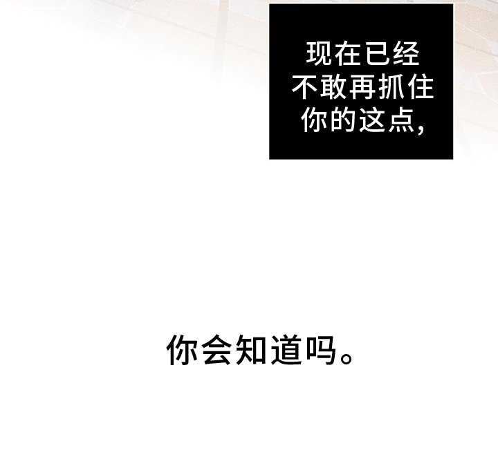 第32章：不敢