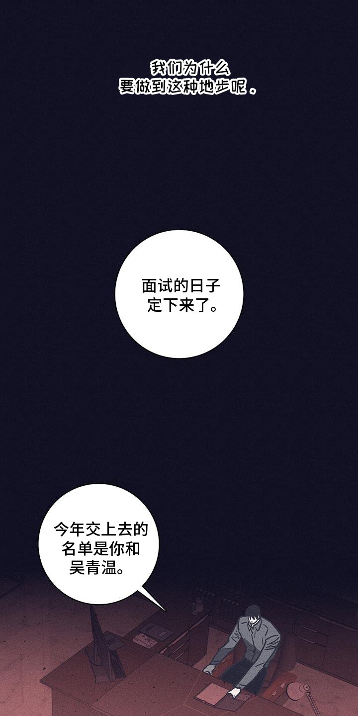 第33章：面试