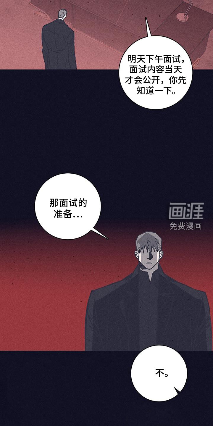 第33章：面试