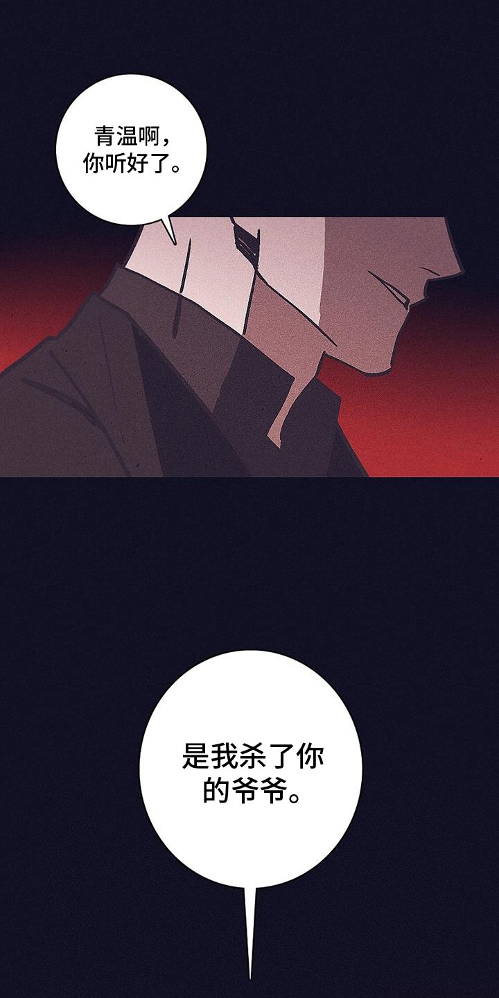第34章：真相