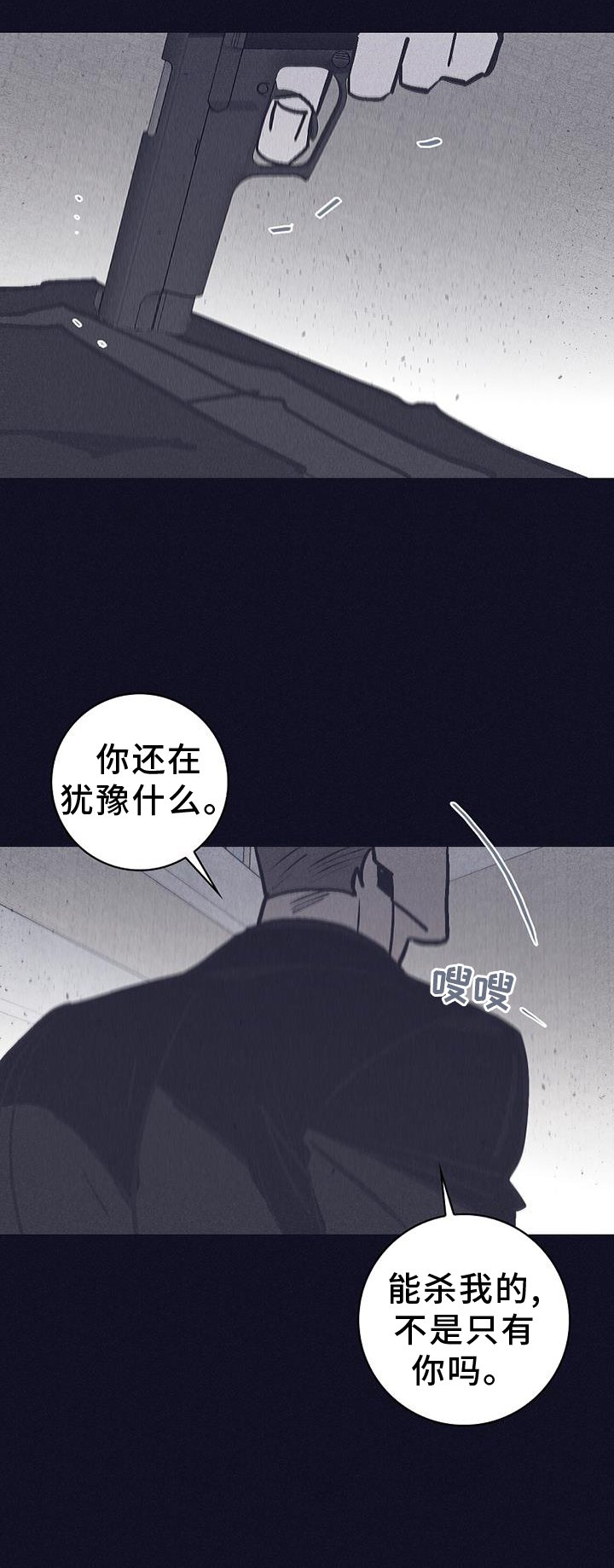 第36章：开枪