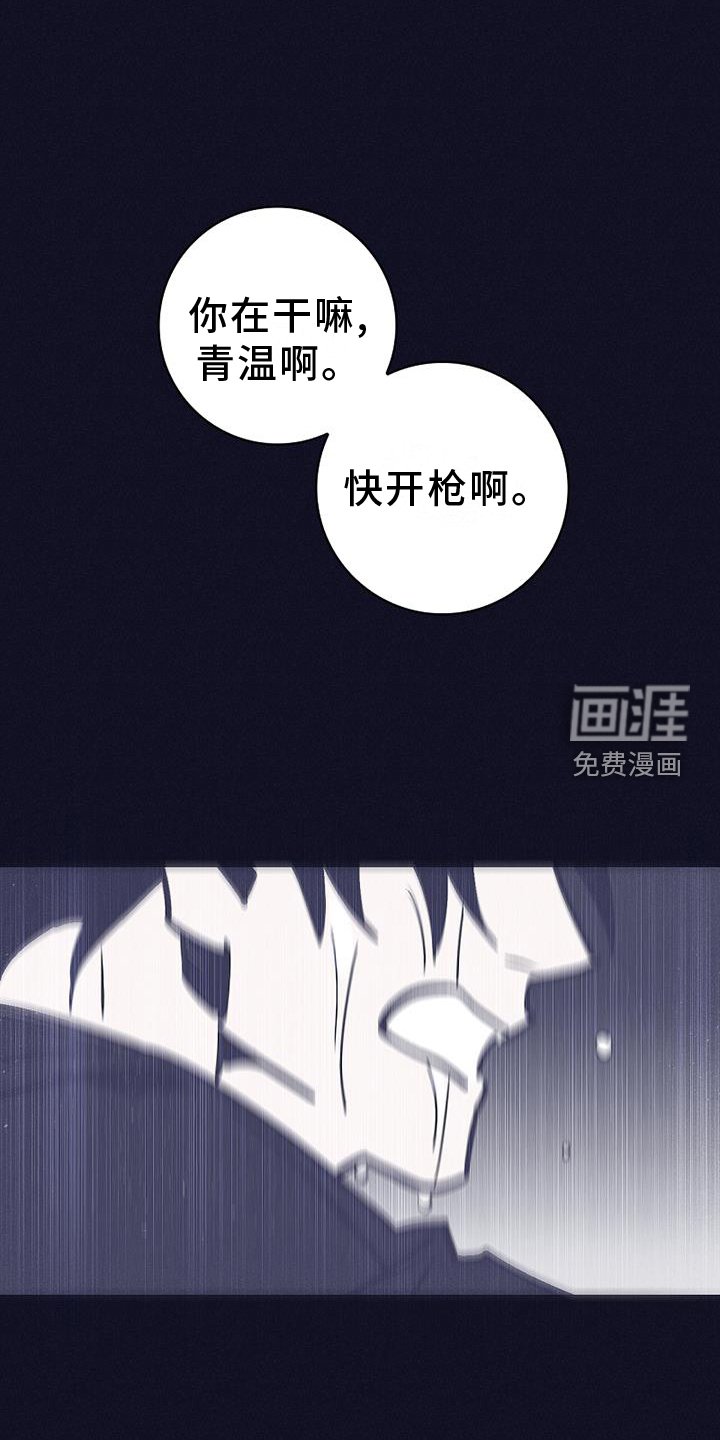 第36章：开枪
