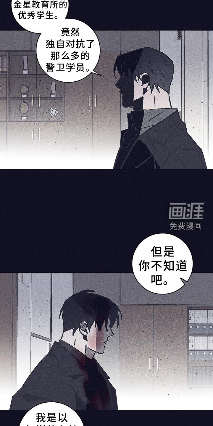 第38章：风暴